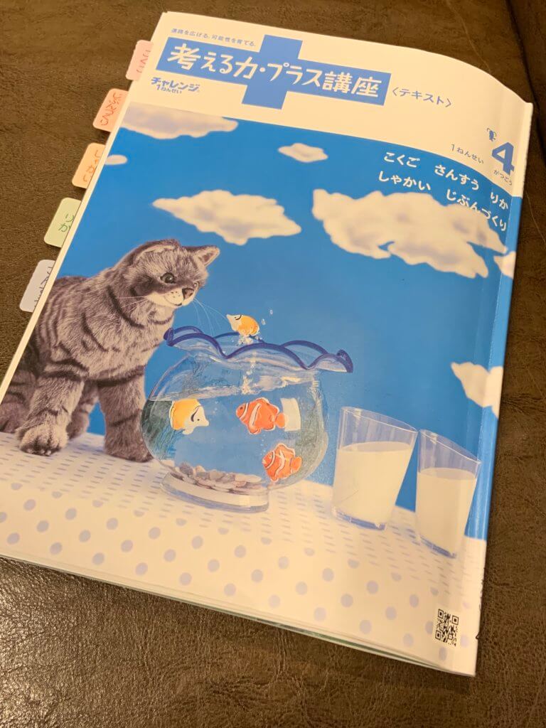 進研ゼミ小学講座 思考力トレーニング 小学5年生